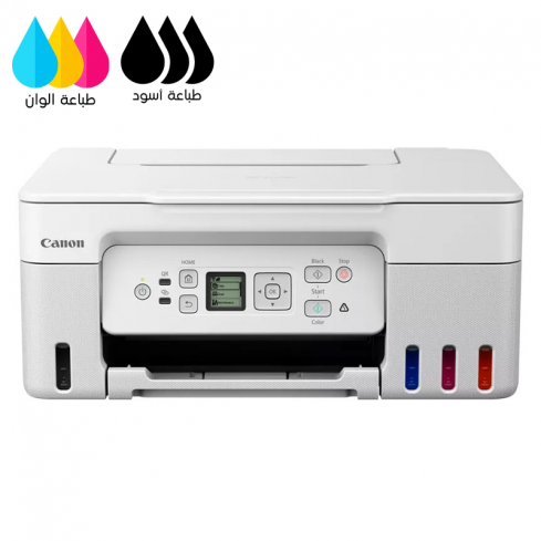  كانون طابعة لاسلكية بيكسما G3470 - أبيض