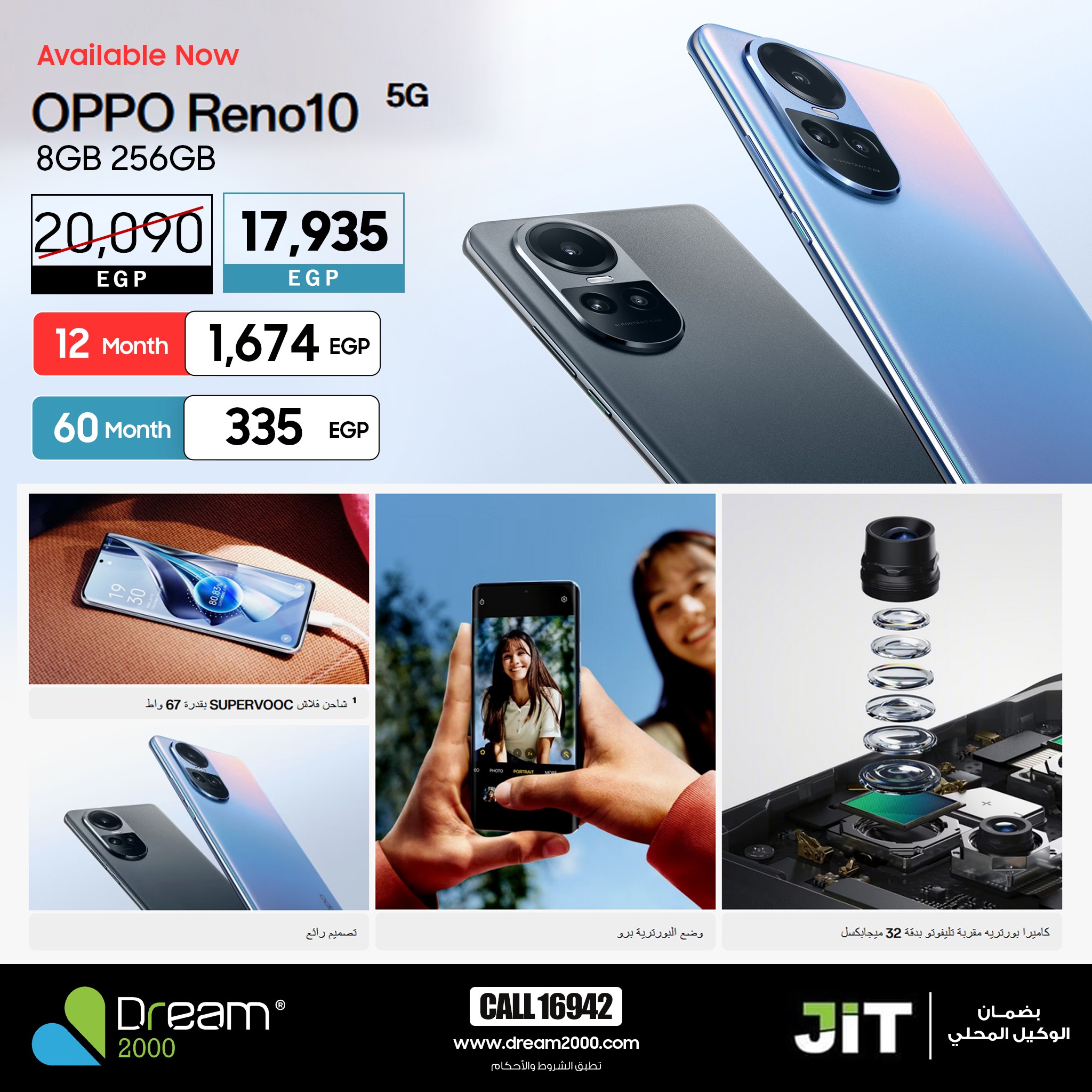مواصفات و سعر الهاتف oppo reno 10 في مصر وأماكن الشراء