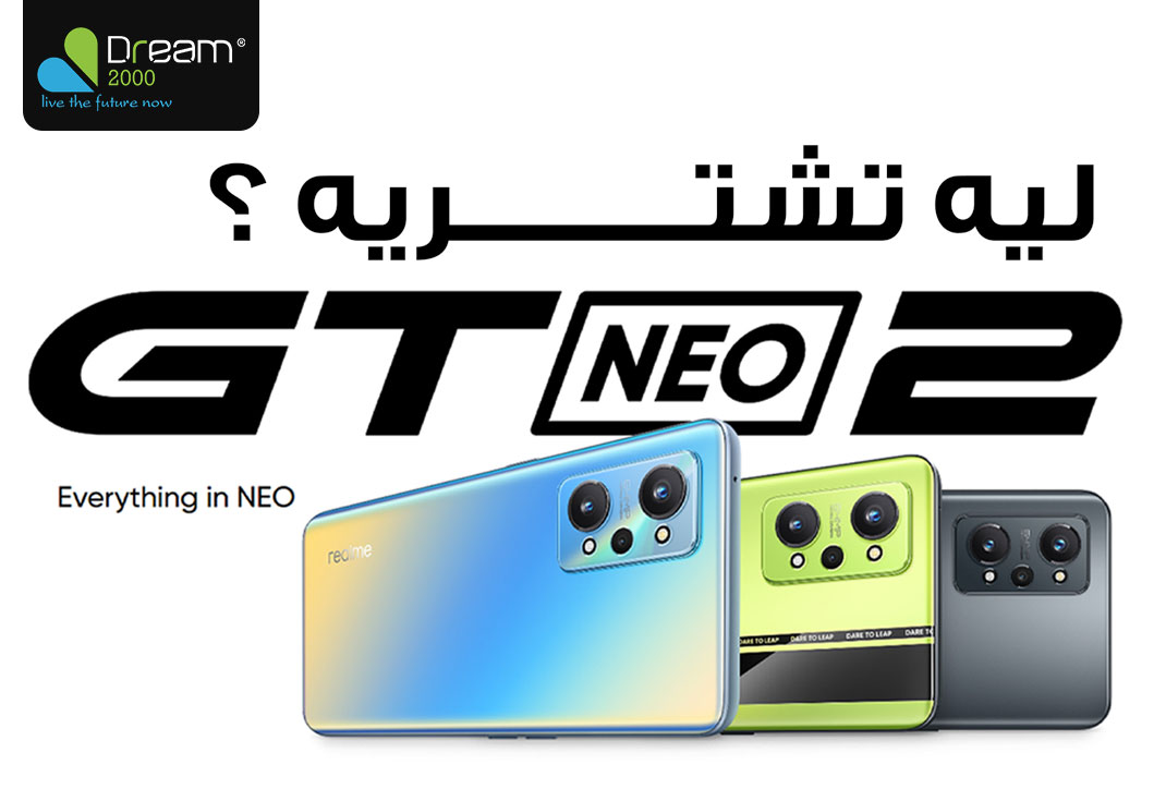 Realme GT Neo 2 موبايل كامل الأوصاف 