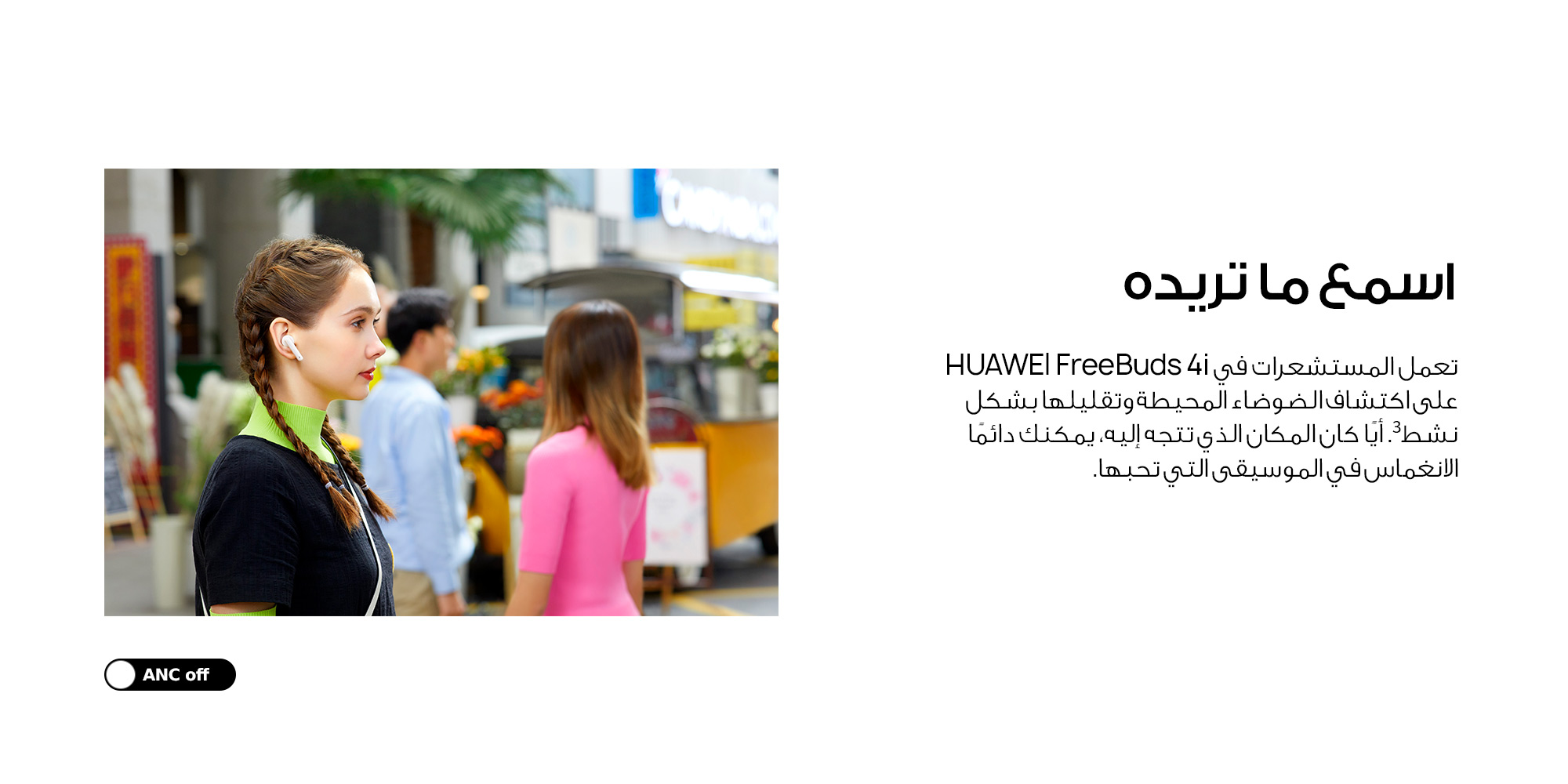 HUAWEI FreeBuds 4i