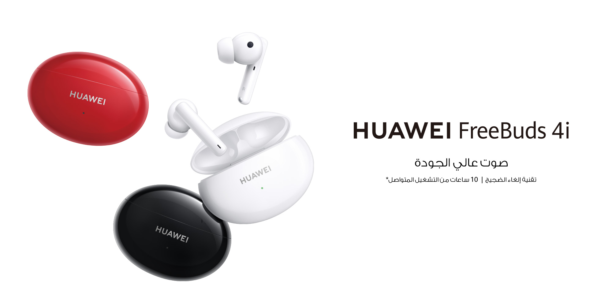 HUAWEI FreeBuds 4i